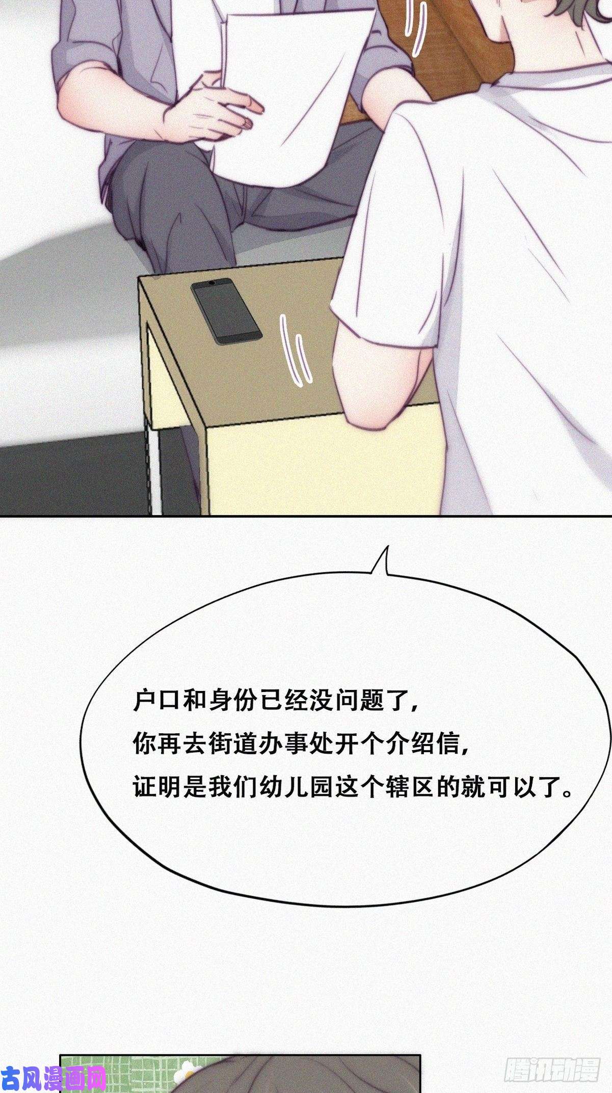 逆袭之好孕人生第130话 窝窝被占便宜