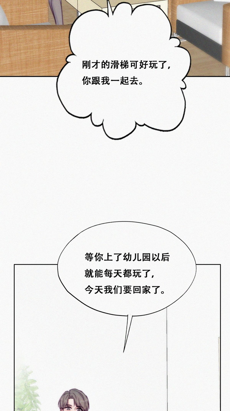 逆袭之好孕人生第133话 窝窝被占便宜