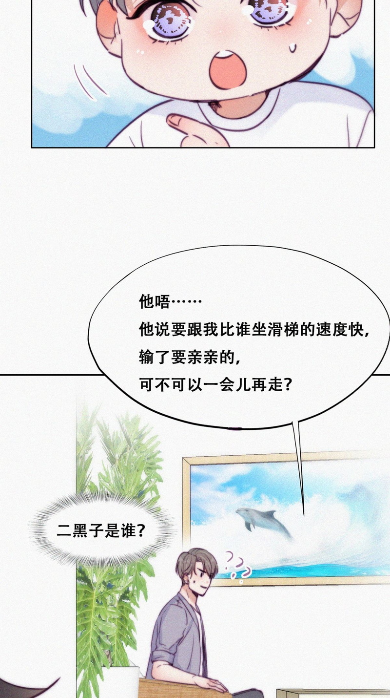 逆袭之好孕人生第133话 窝窝被占便宜