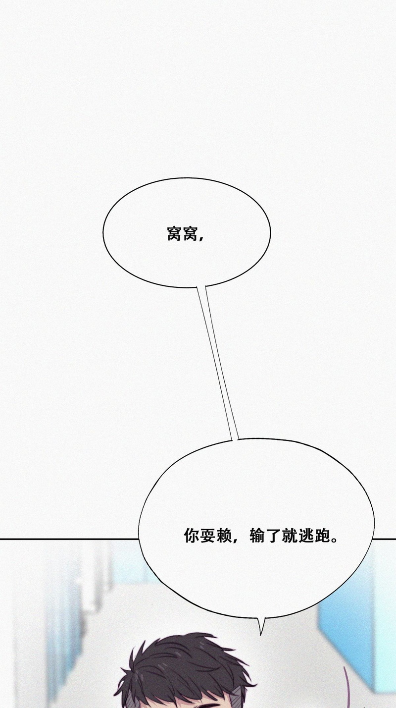 逆袭之好孕人生第133话 窝窝被占便宜