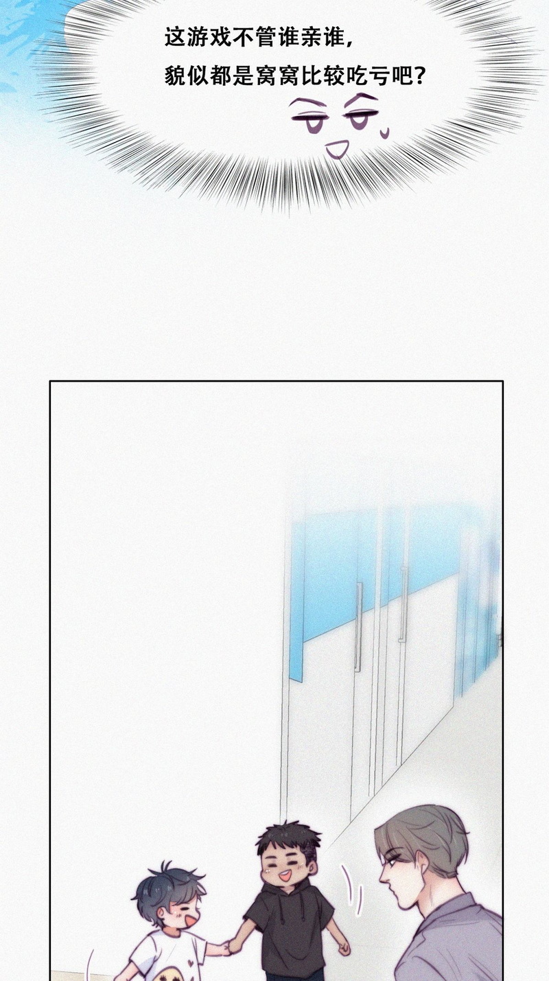 逆袭之好孕人生第133话 窝窝被占便宜