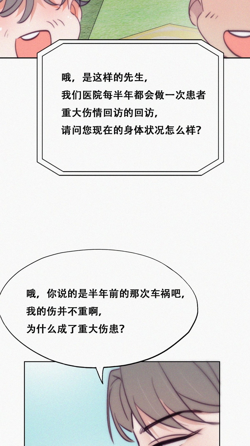 逆袭之好孕人生第133话 窝窝被占便宜