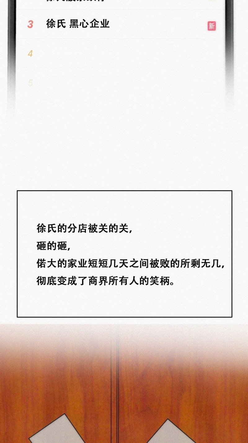逆袭之好孕人生第133话 窝窝被占便宜