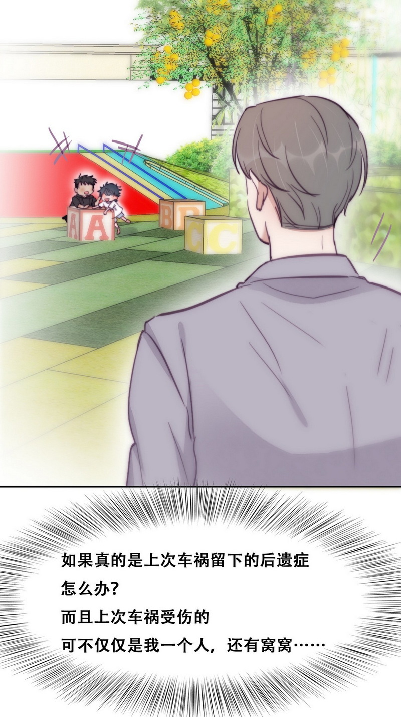 逆袭之好孕人生第133话 窝窝被占便宜