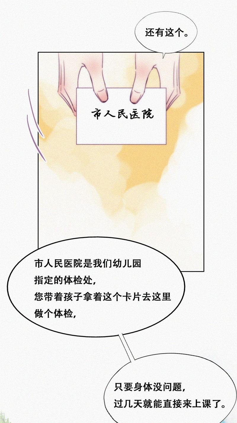 逆袭之好孕人生第133话 窝窝被占便宜