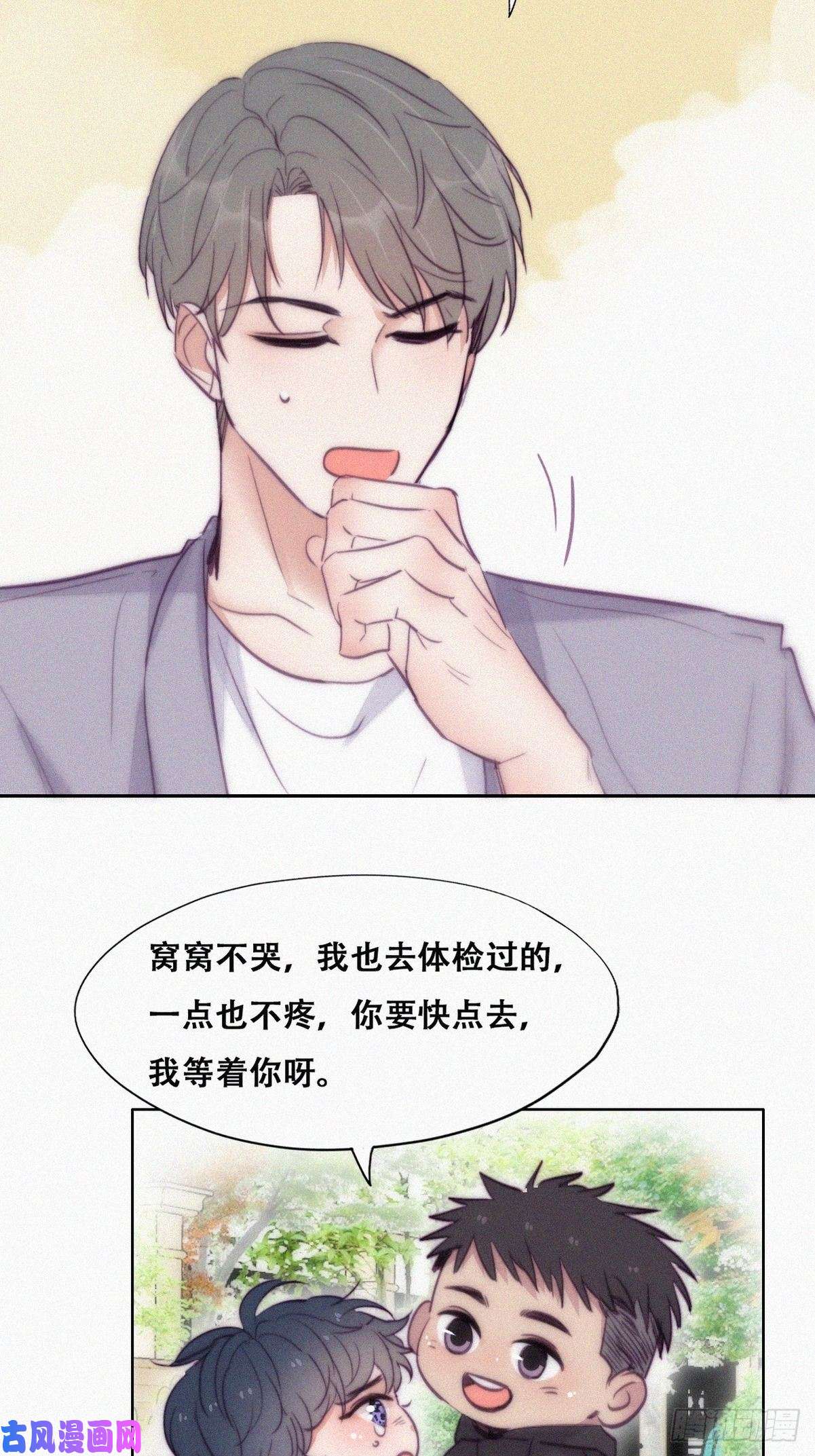 逆袭之好孕人生第131话去医院做检查