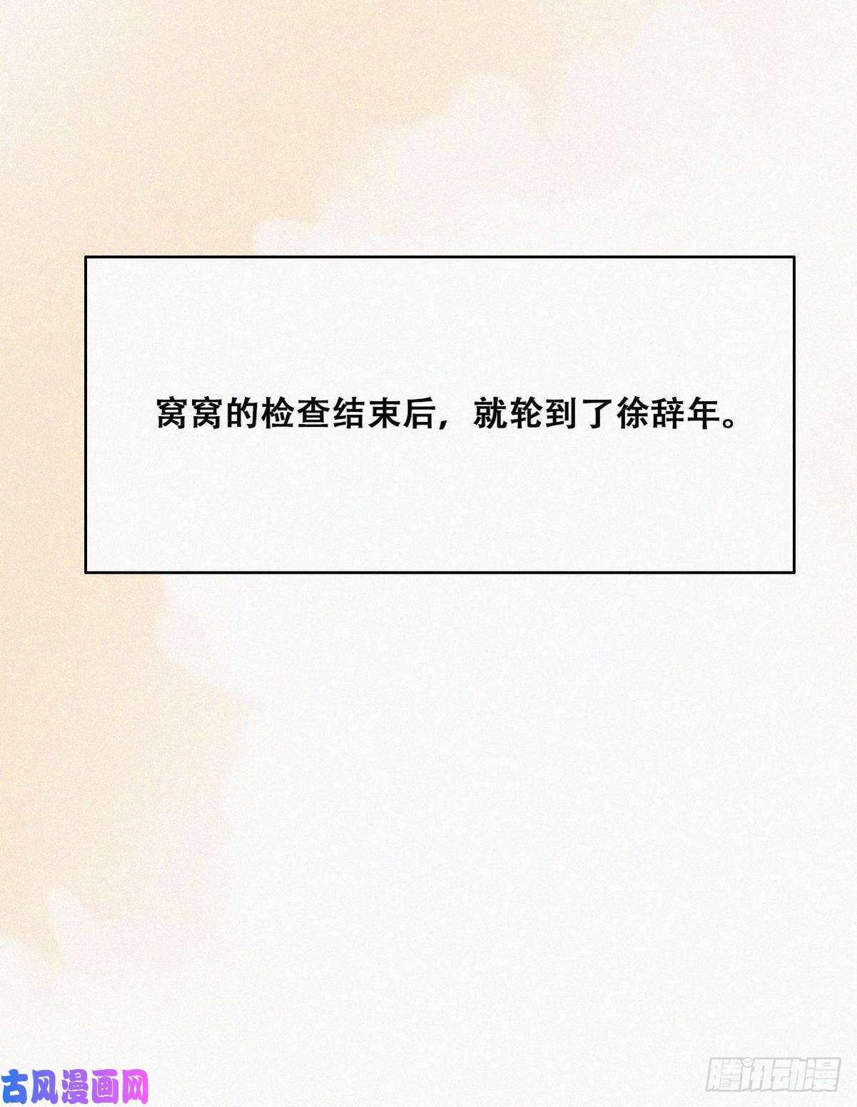 逆袭之好孕人生第131话去医院做检查