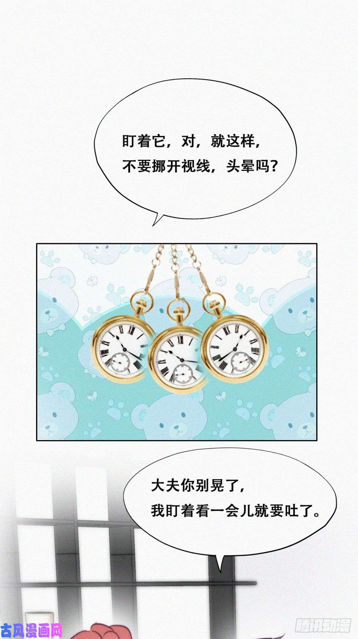 逆袭之好孕人生第131话去医院做检查