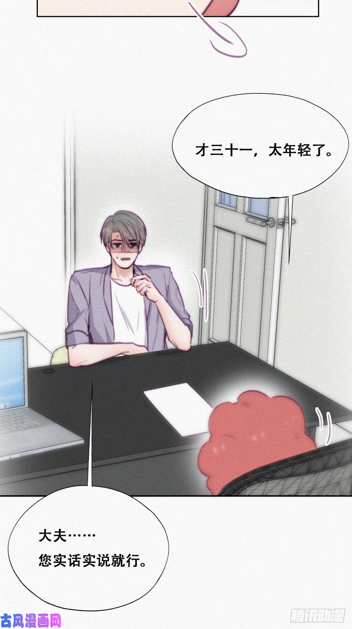 逆袭之好孕人生第131话去医院做检查