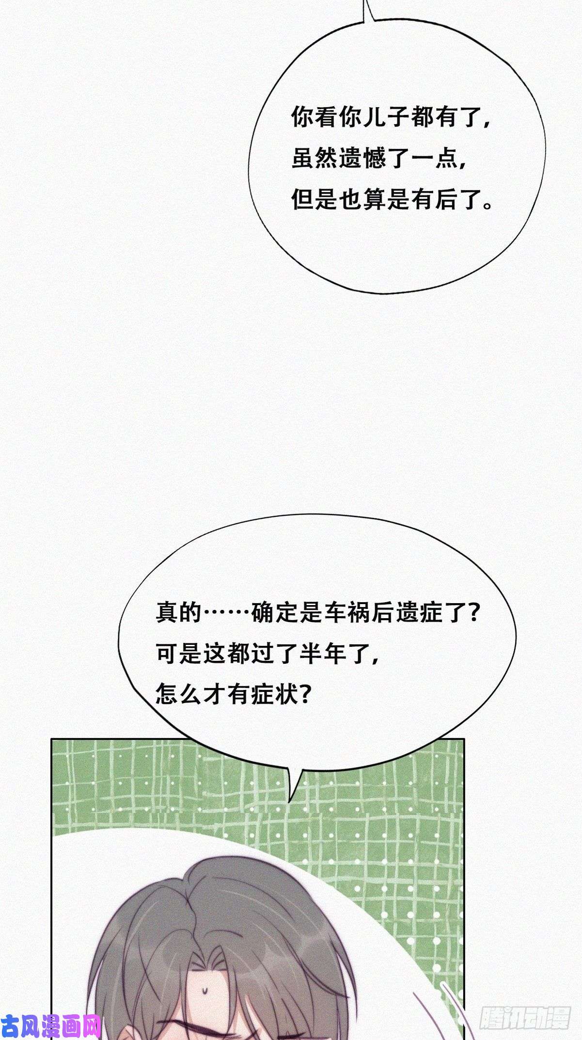 逆袭之好孕人生第131话去医院做检查
