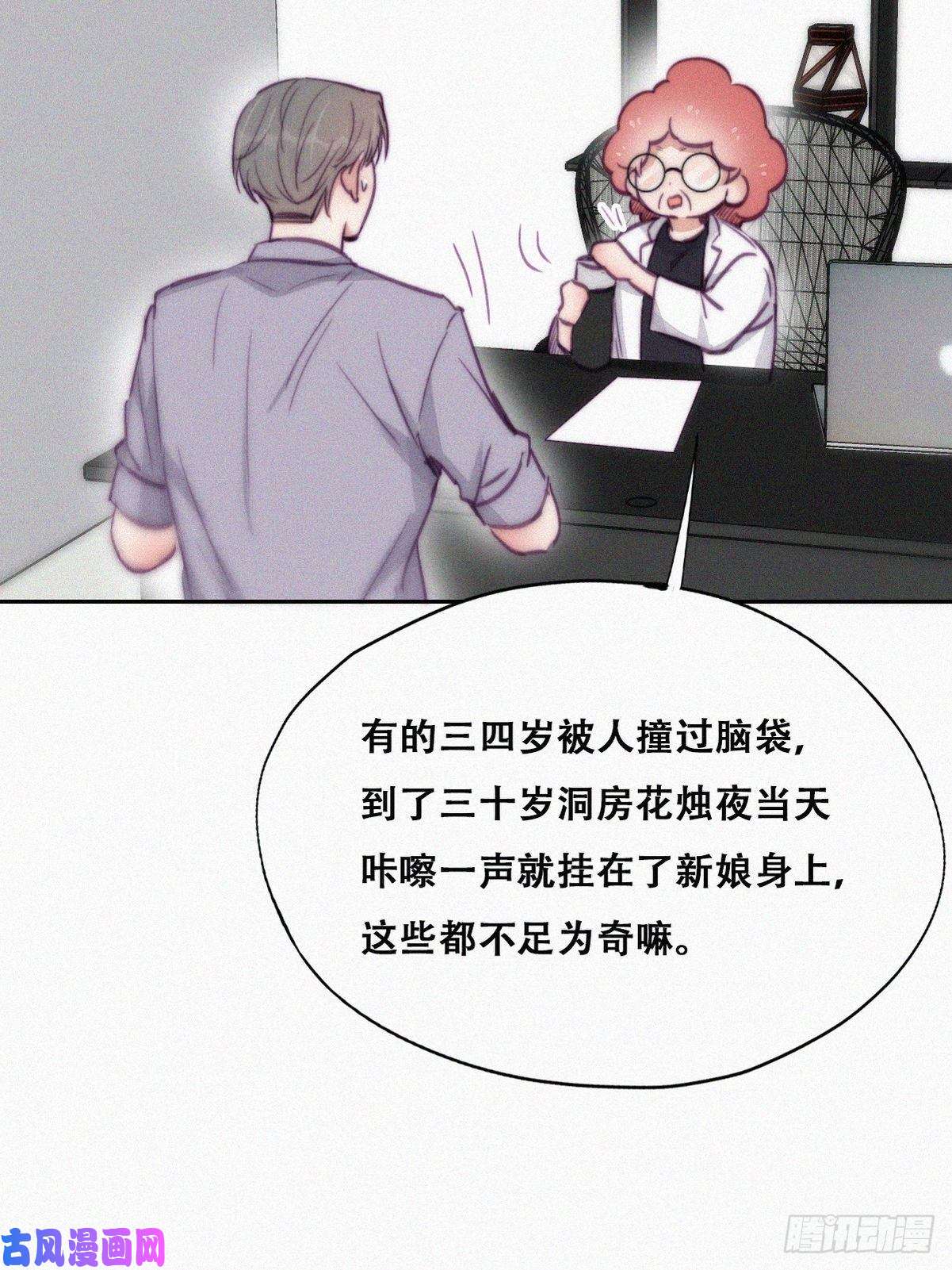 逆袭之好孕人生第131话去医院做检查