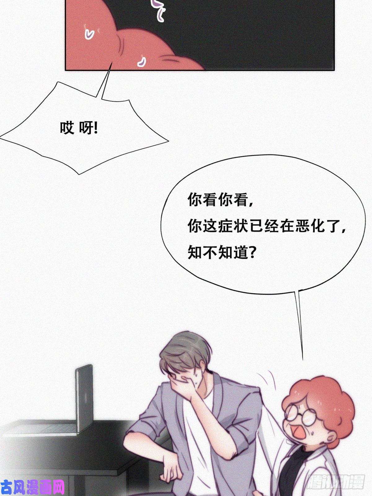 逆袭之好孕人生第131话去医院做检查