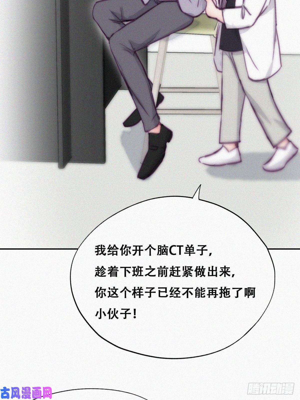 逆袭之好孕人生第131话去医院做检查