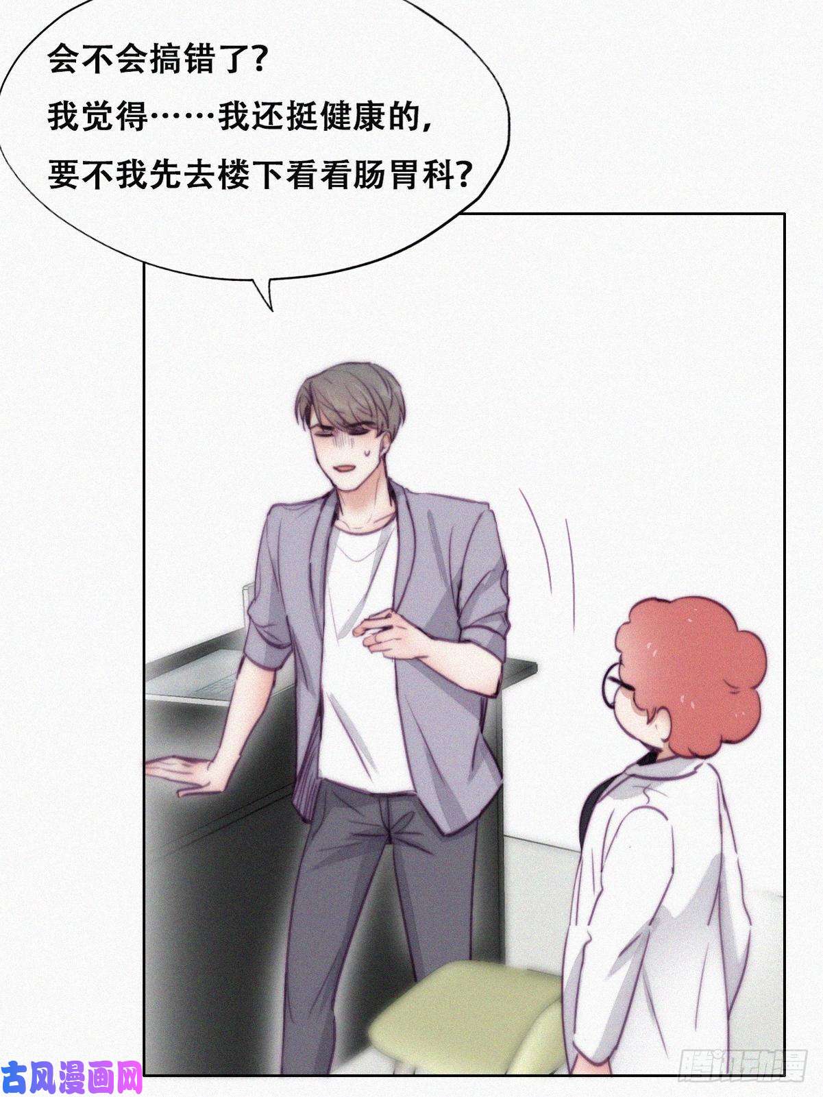逆袭之好孕人生第131话去医院做检查