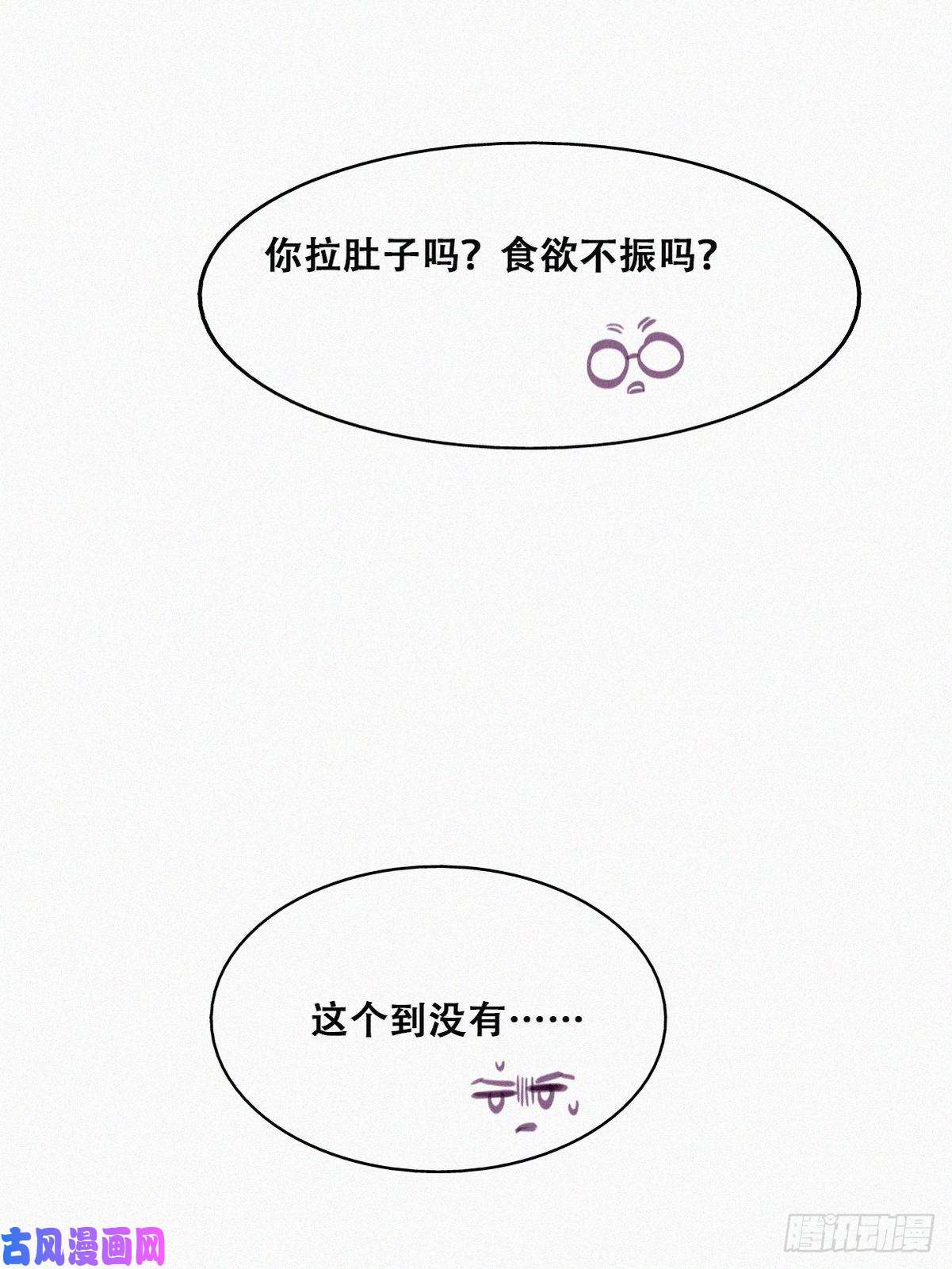 逆袭之好孕人生第131话去医院做检查