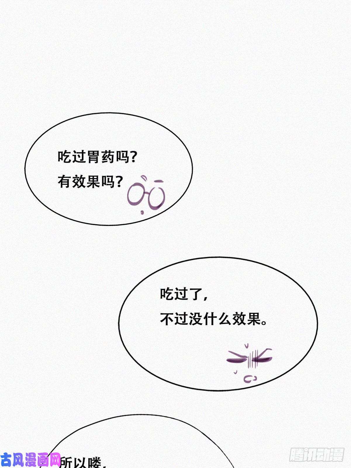 逆袭之好孕人生第131话去医院做检查