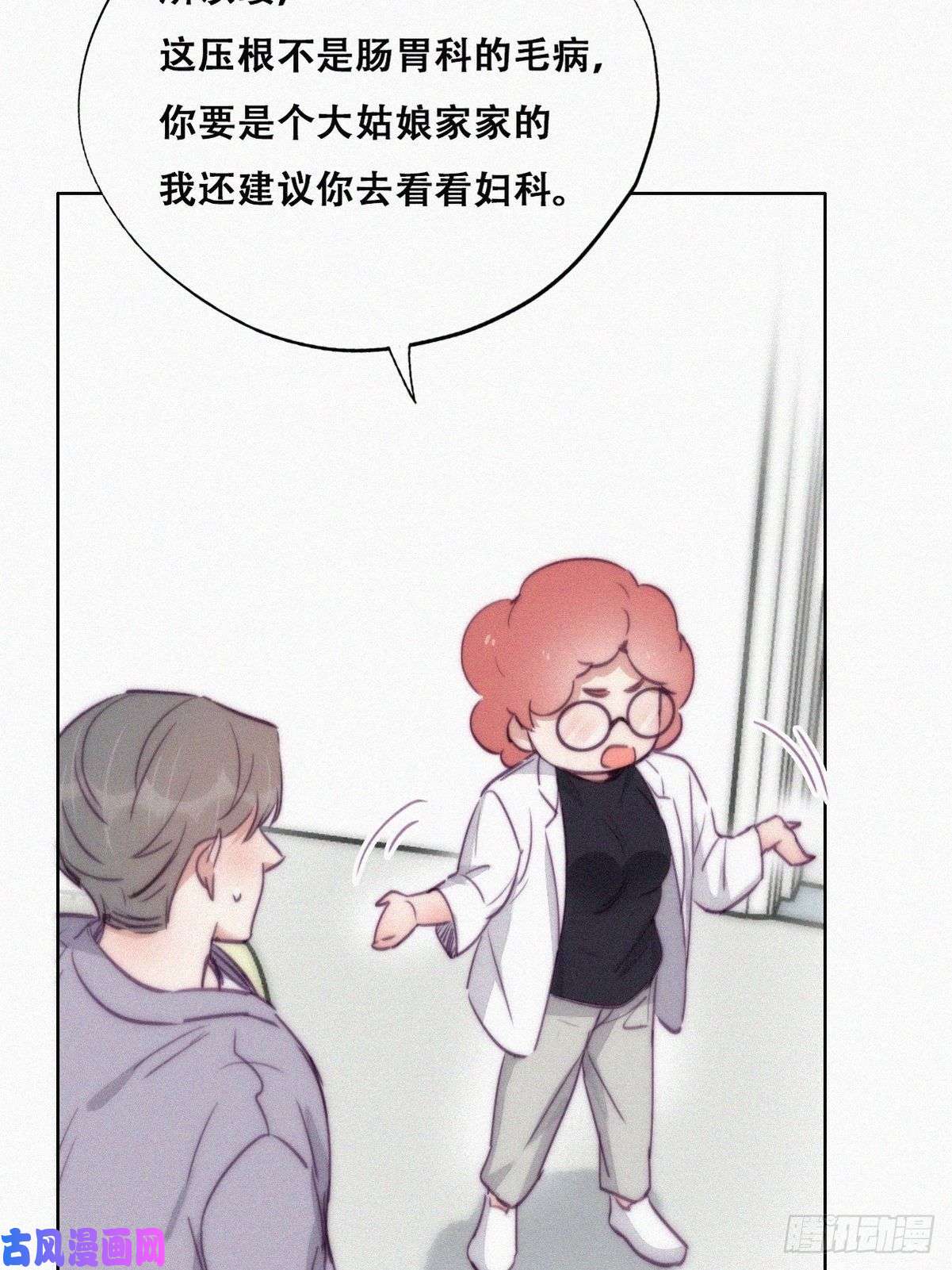 逆袭之好孕人生第131话去医院做检查
