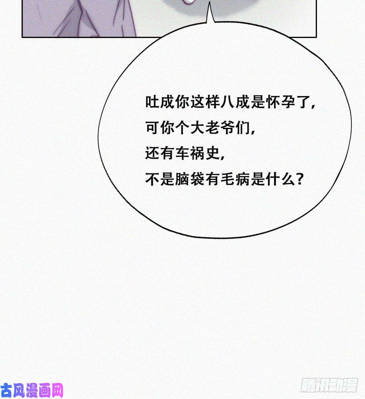 逆袭之好孕人生第131话去医院做检查
