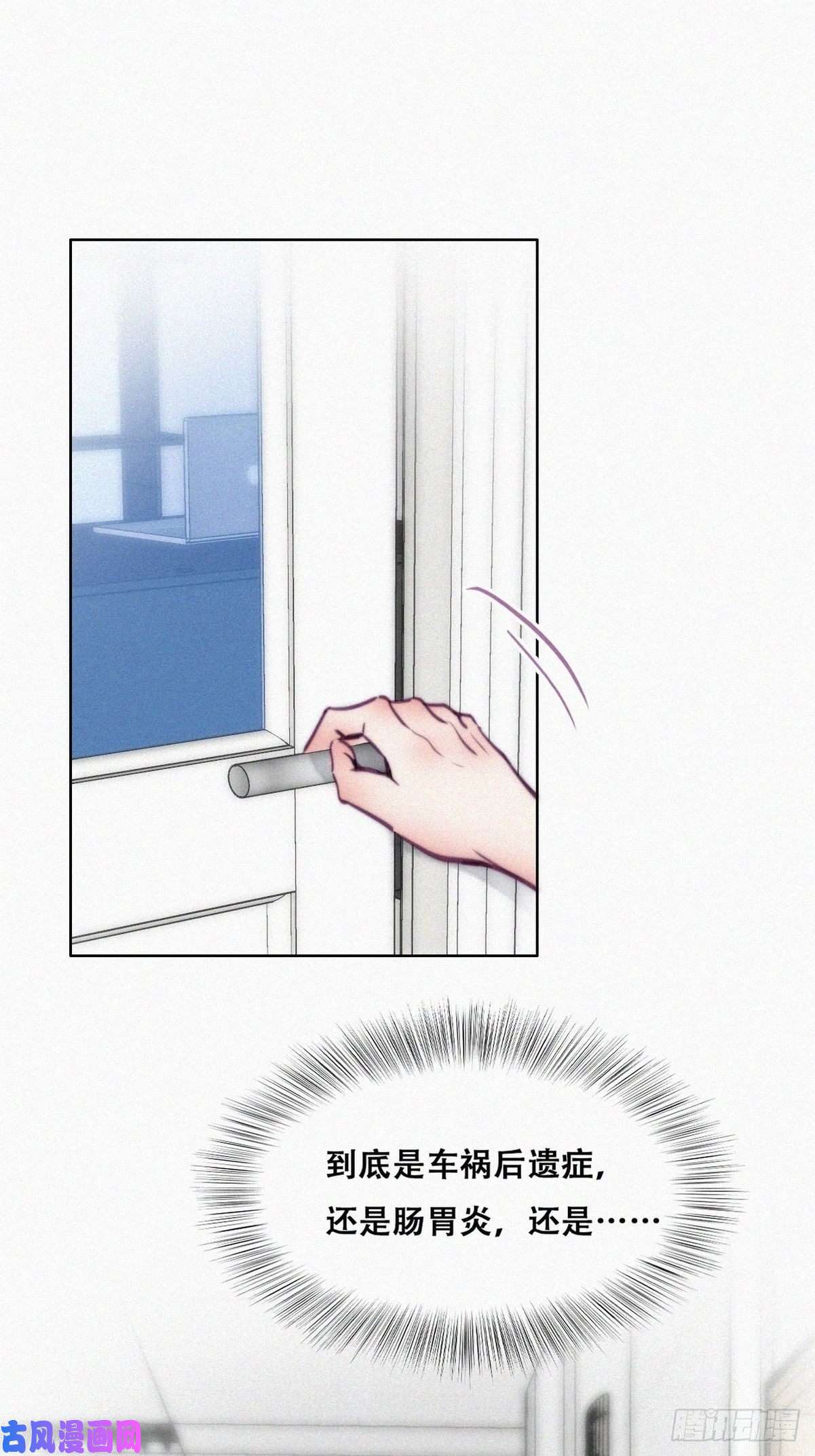 逆袭之好孕人生第131话去医院做检查