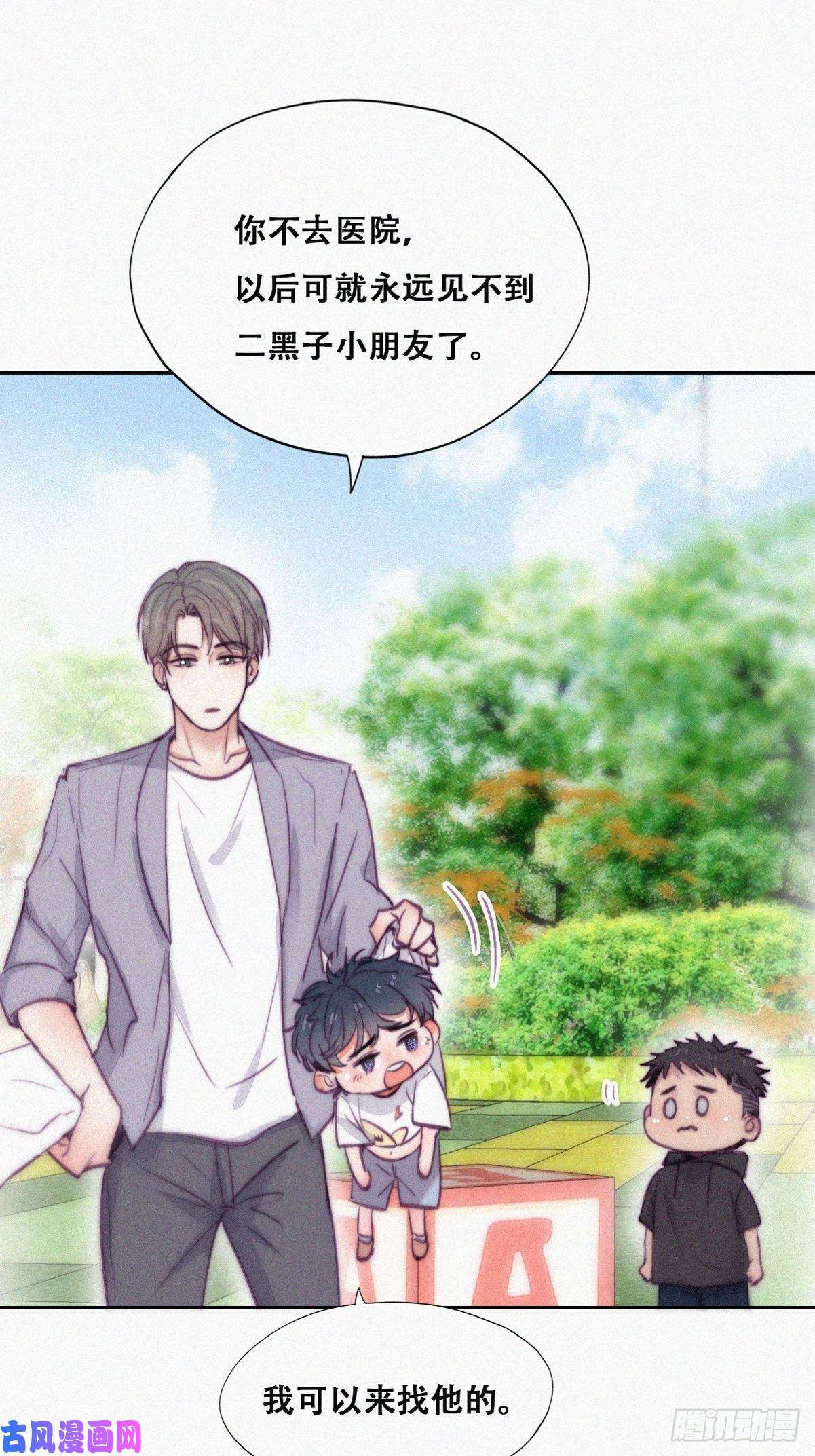 逆袭之好孕人生第131话去医院做检查