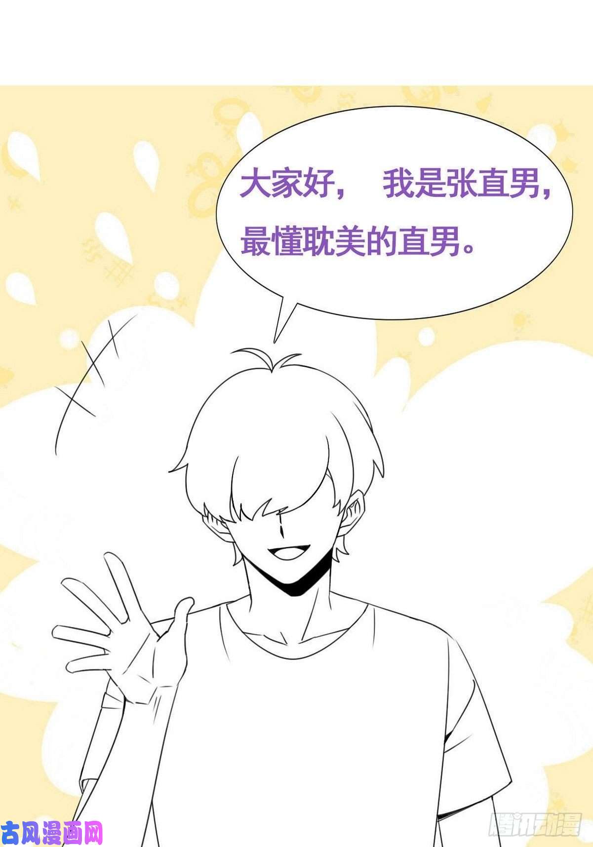 逆袭之好孕人生第131话去医院做检查
