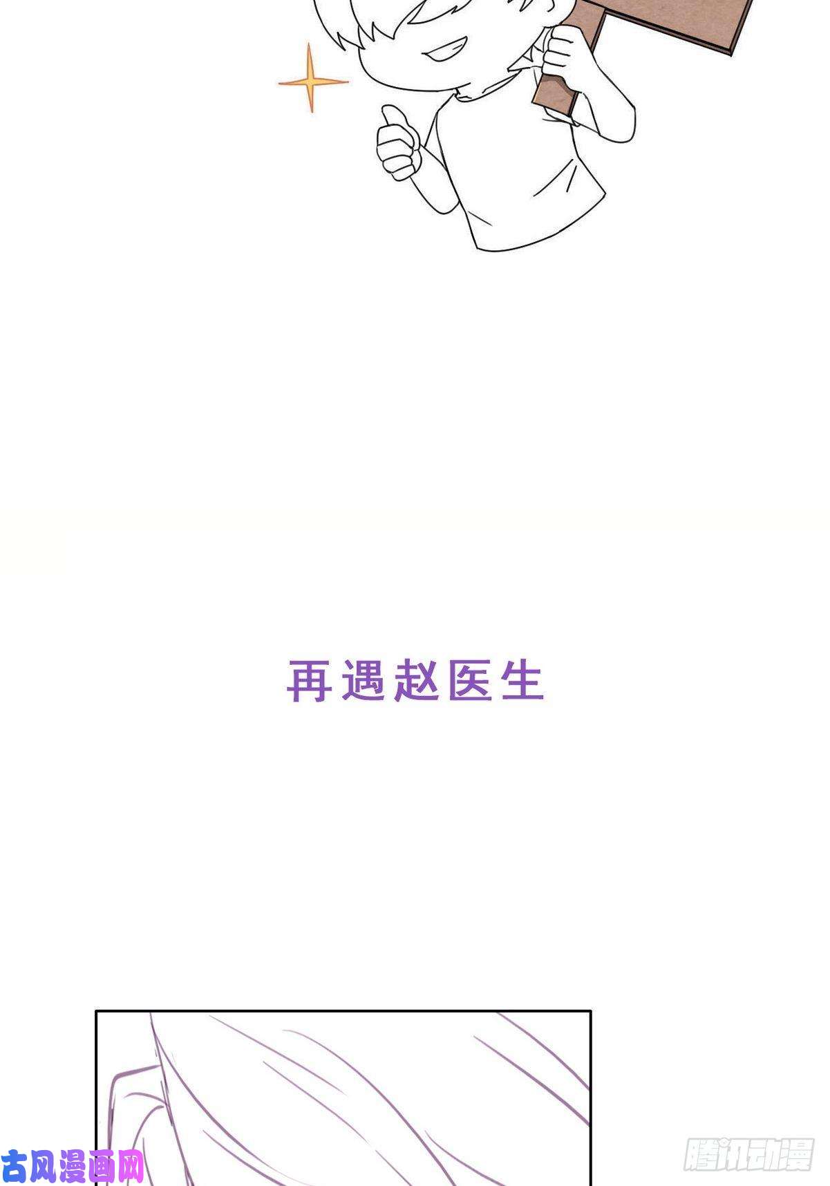 逆袭之好孕人生第131话去医院做检查