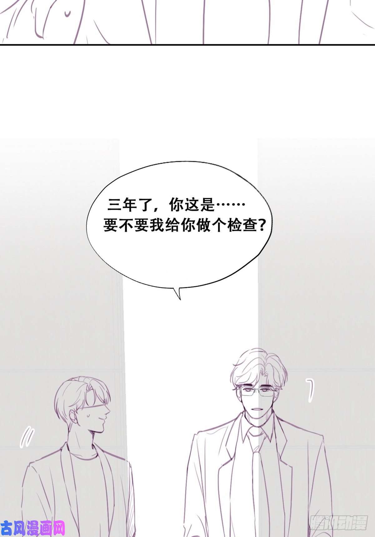 逆袭之好孕人生第131话去医院做检查