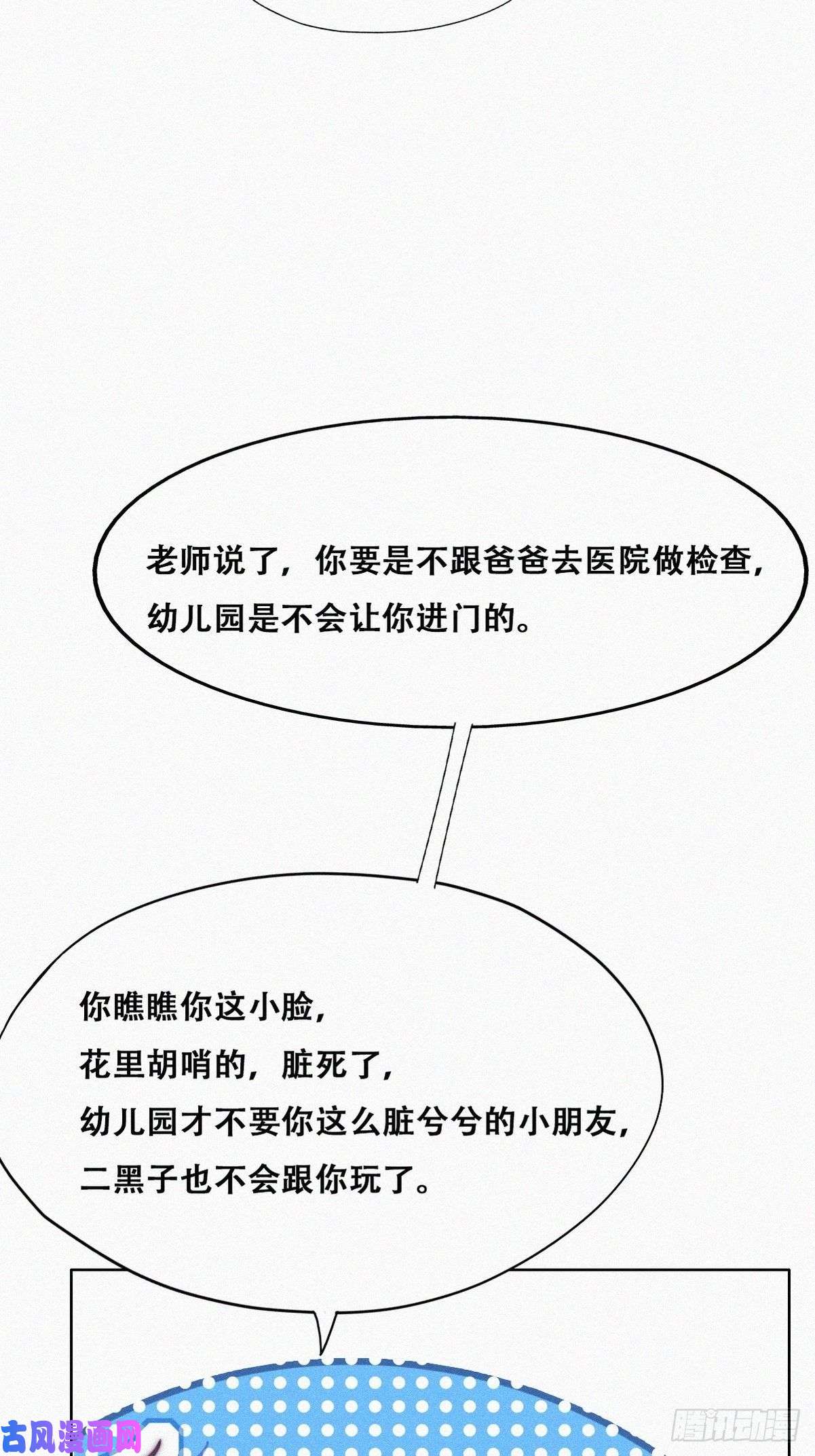 逆袭之好孕人生第131话去医院做检查