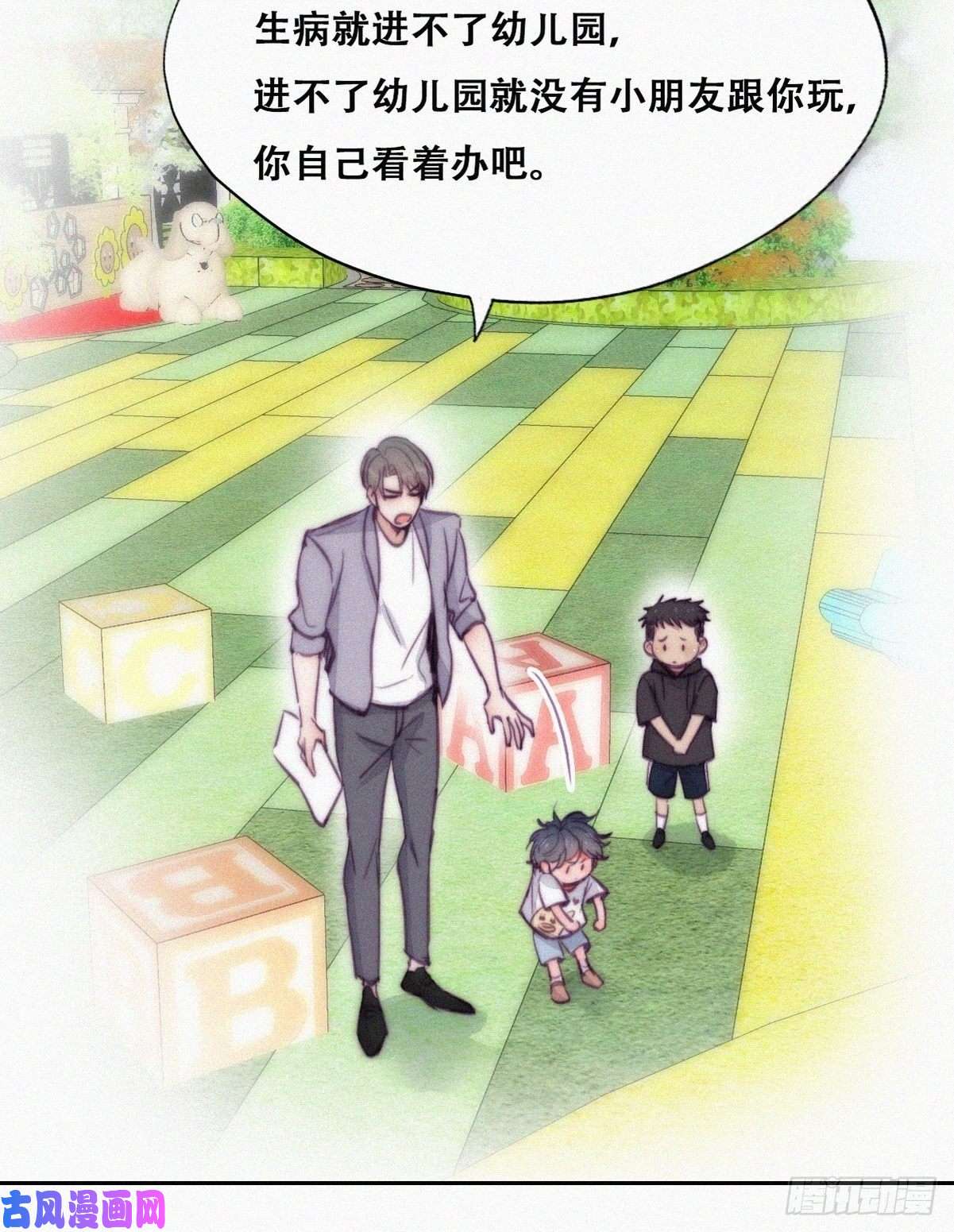 逆袭之好孕人生第131话去医院做检查