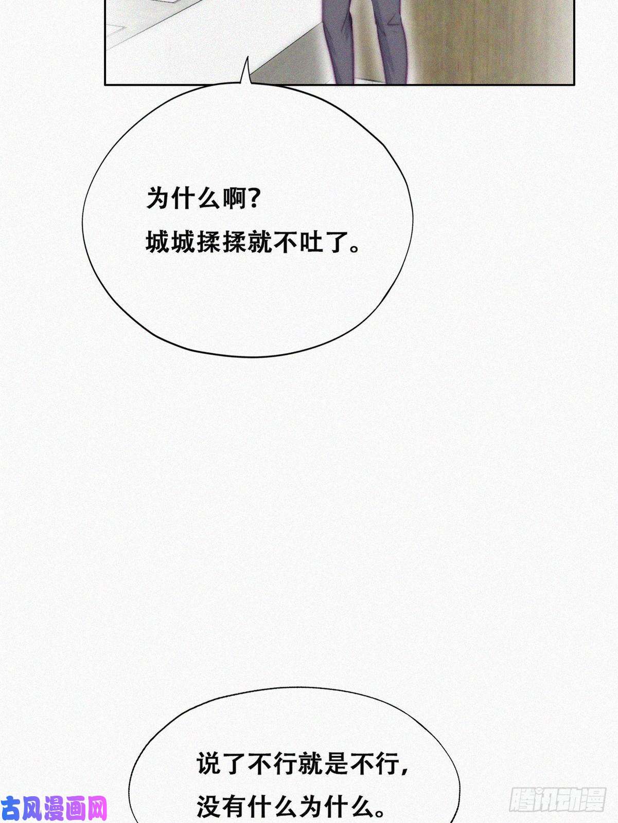 逆袭之好孕人生第132话 再遇赵医生