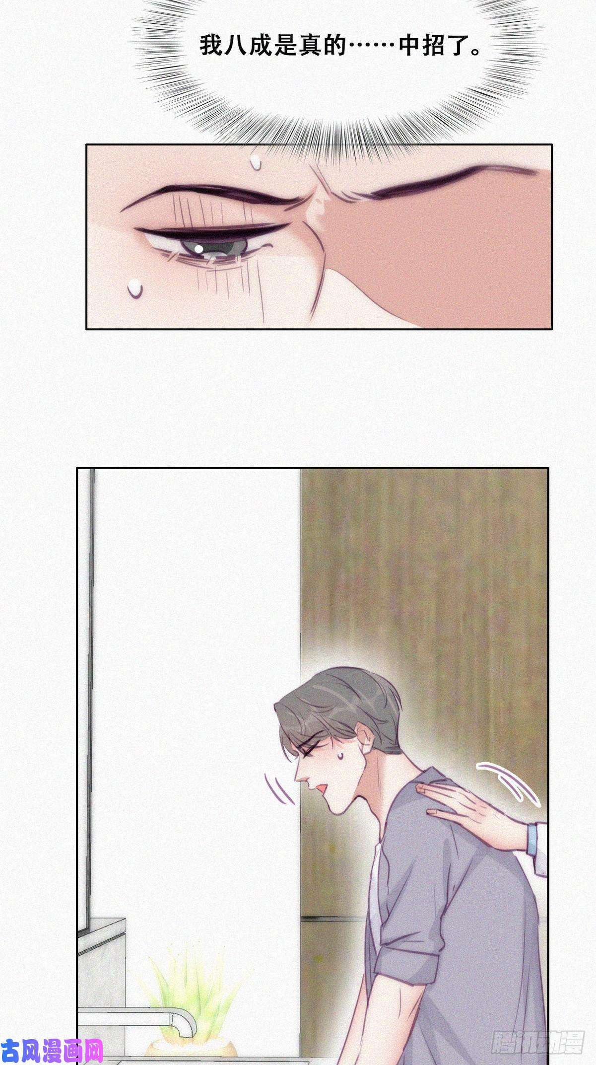 逆袭之好孕人生第132话 再遇赵医生