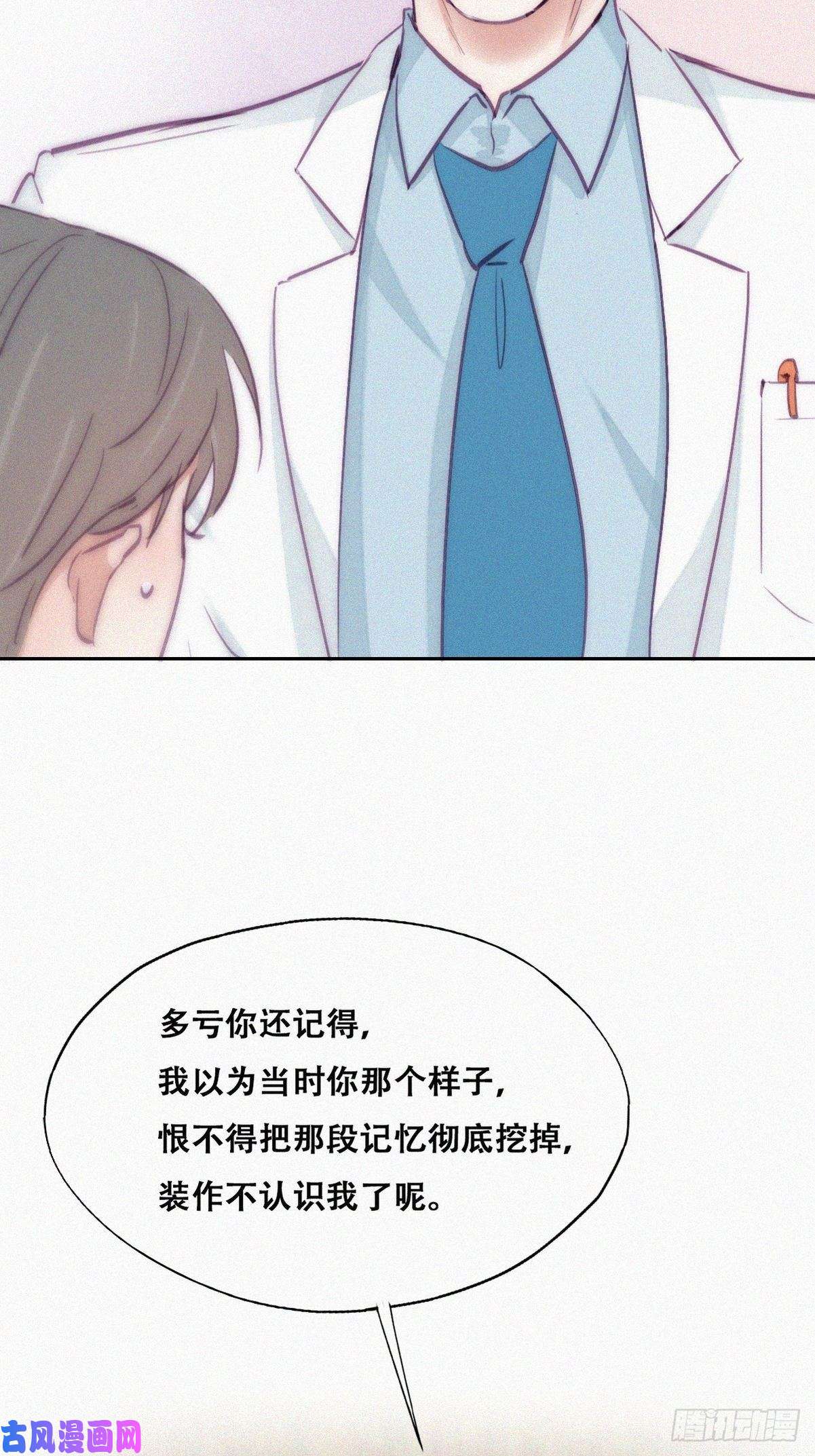 逆袭之好孕人生第132话 再遇赵医生