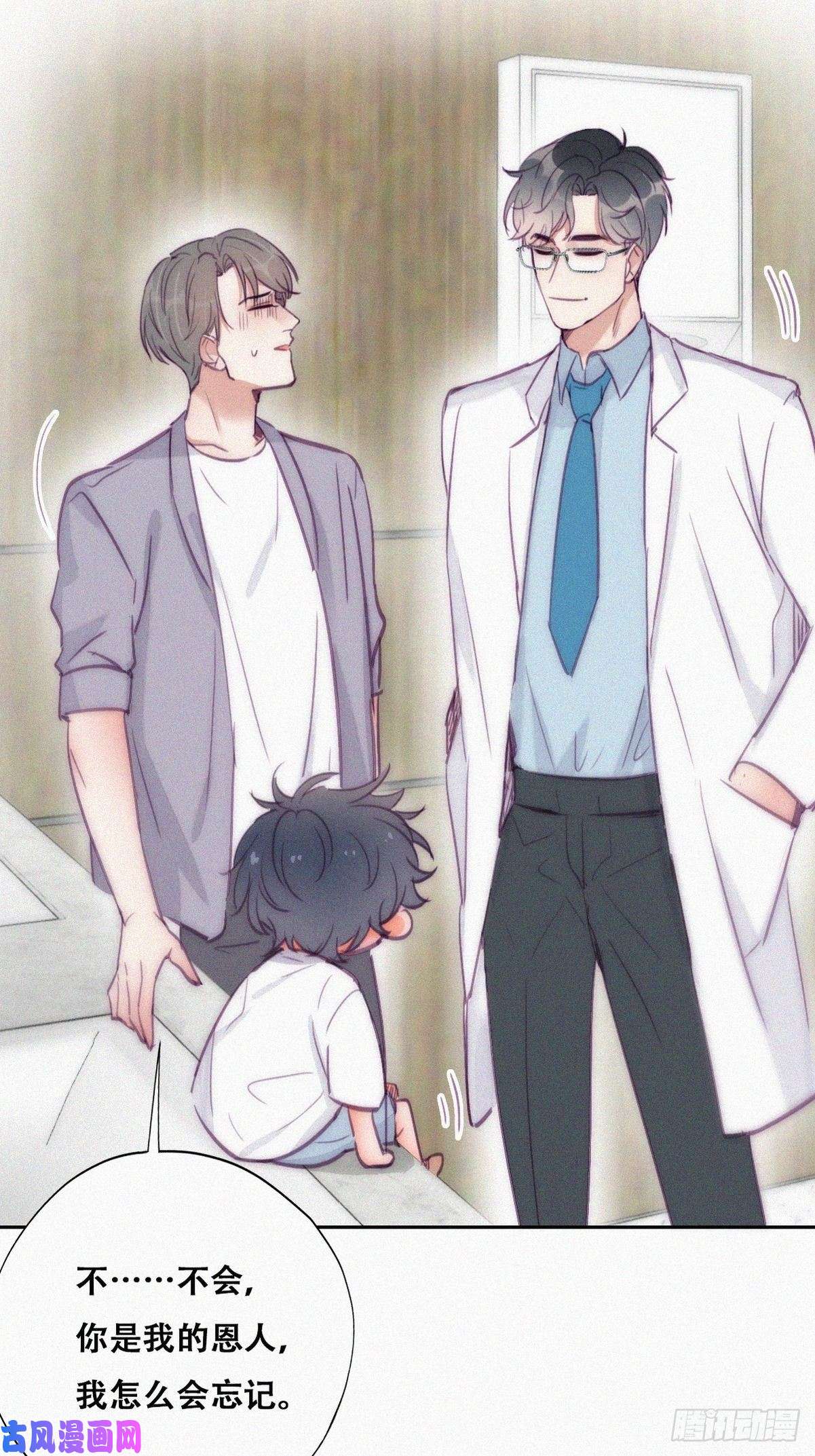 逆袭之好孕人生第132话 再遇赵医生
