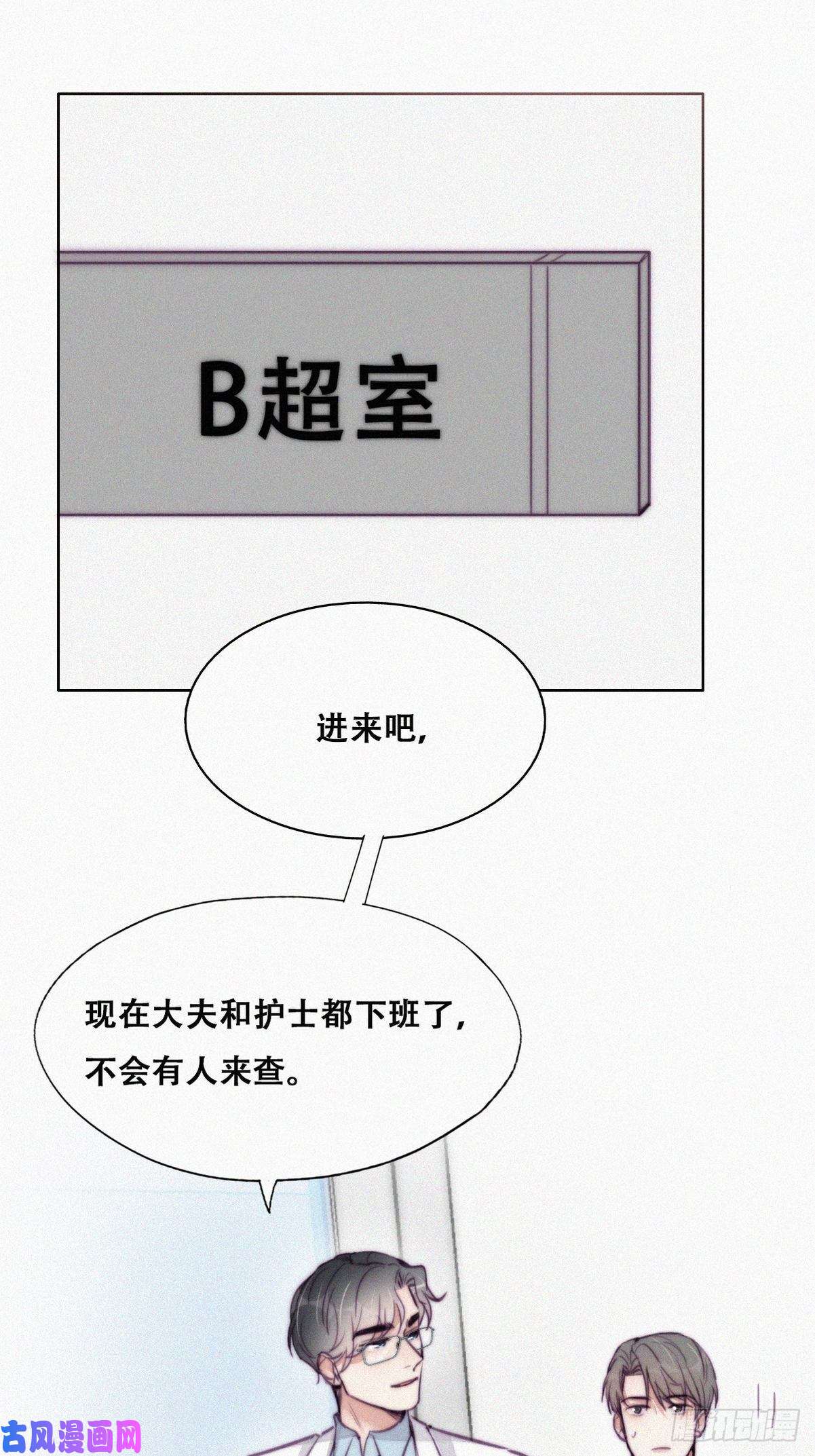 逆袭之好孕人生第132话 再遇赵医生