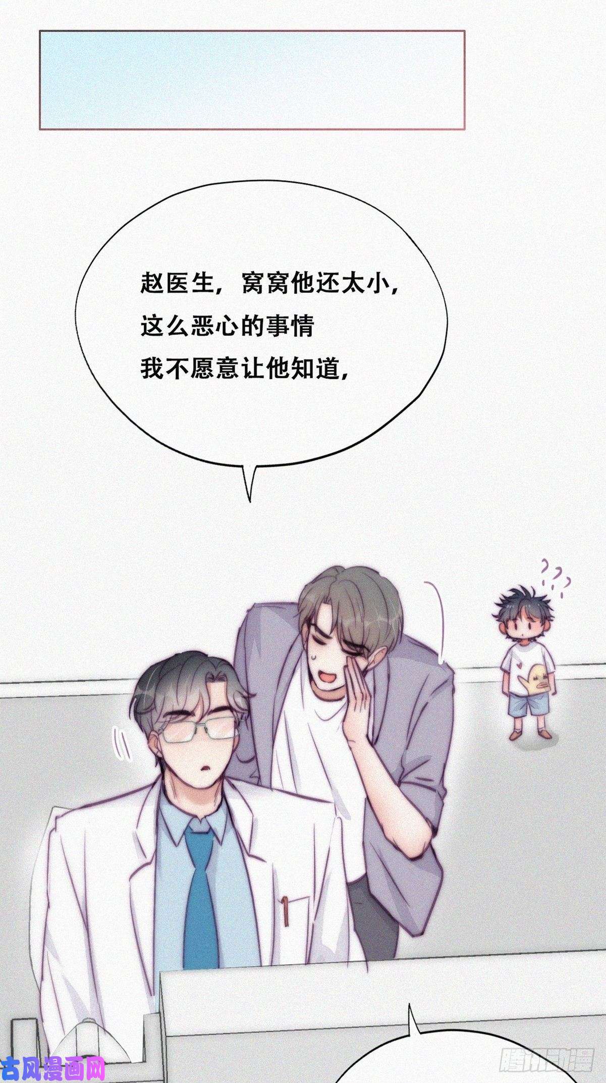 逆袭之好孕人生第132话 再遇赵医生