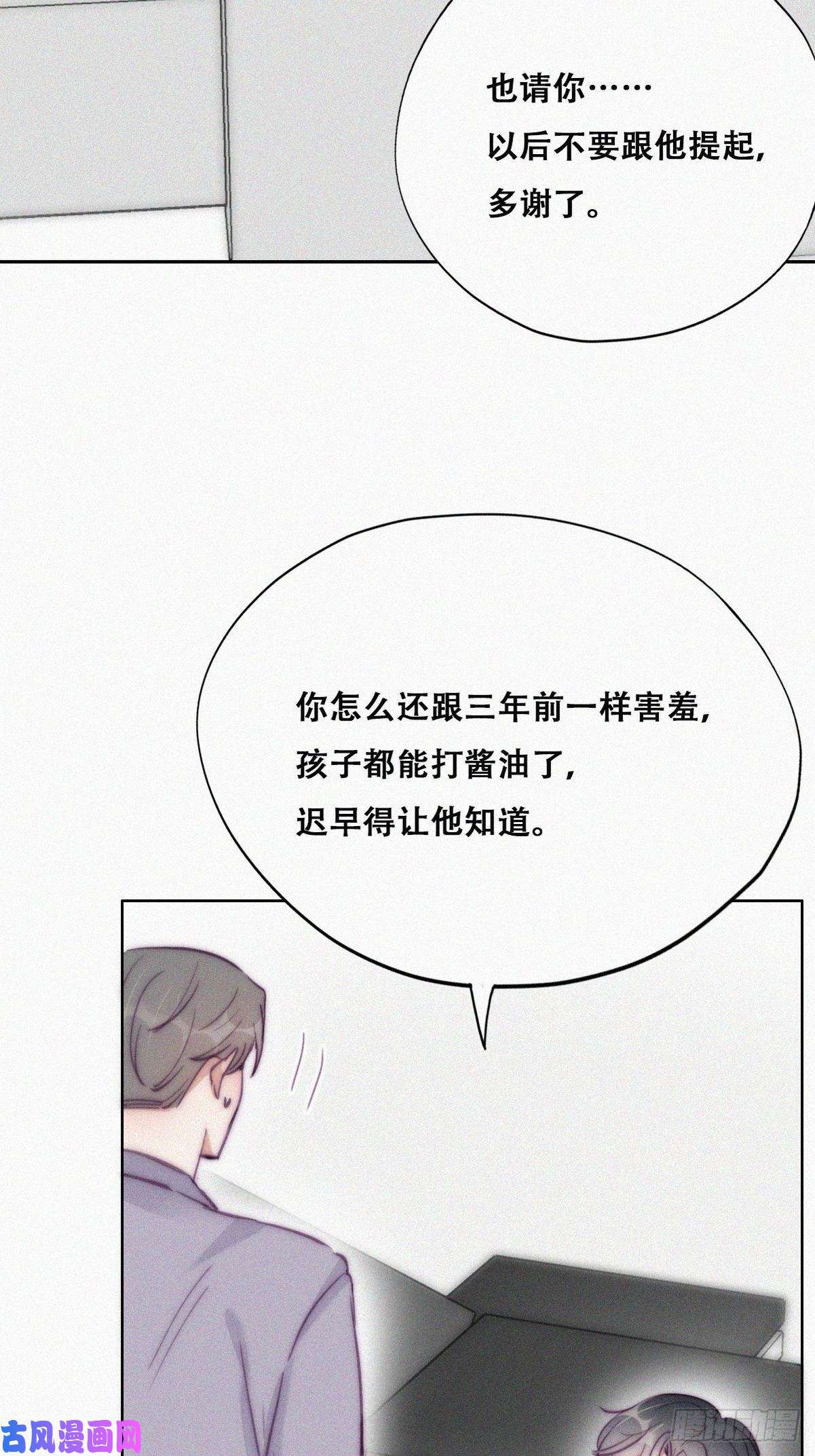 逆袭之好孕人生第132话 再遇赵医生