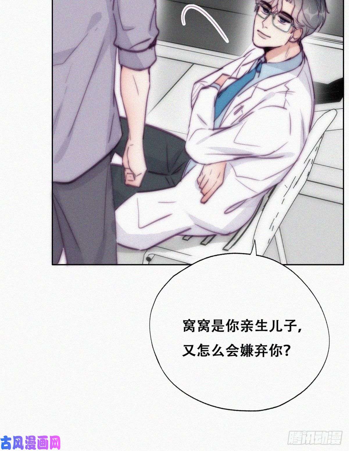 逆袭之好孕人生第132话 再遇赵医生