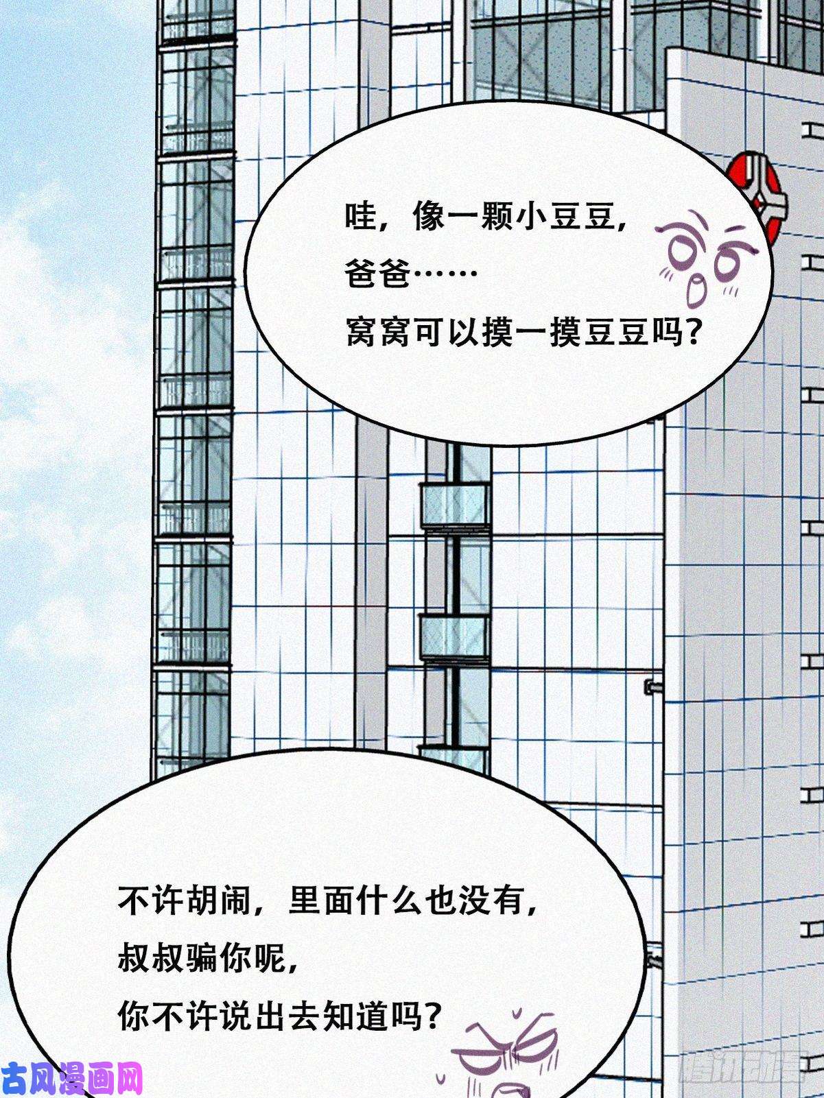 逆袭之好孕人生第132话 再遇赵医生