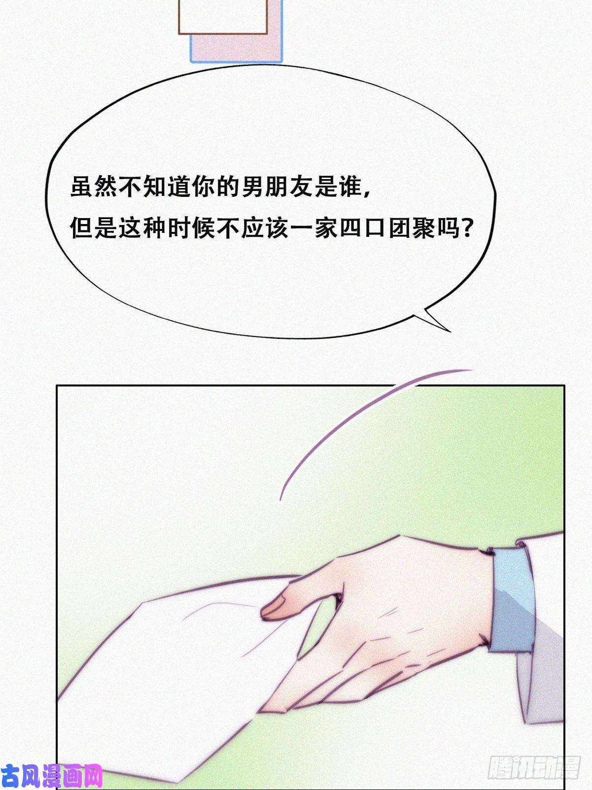 逆袭之好孕人生第132话 再遇赵医生