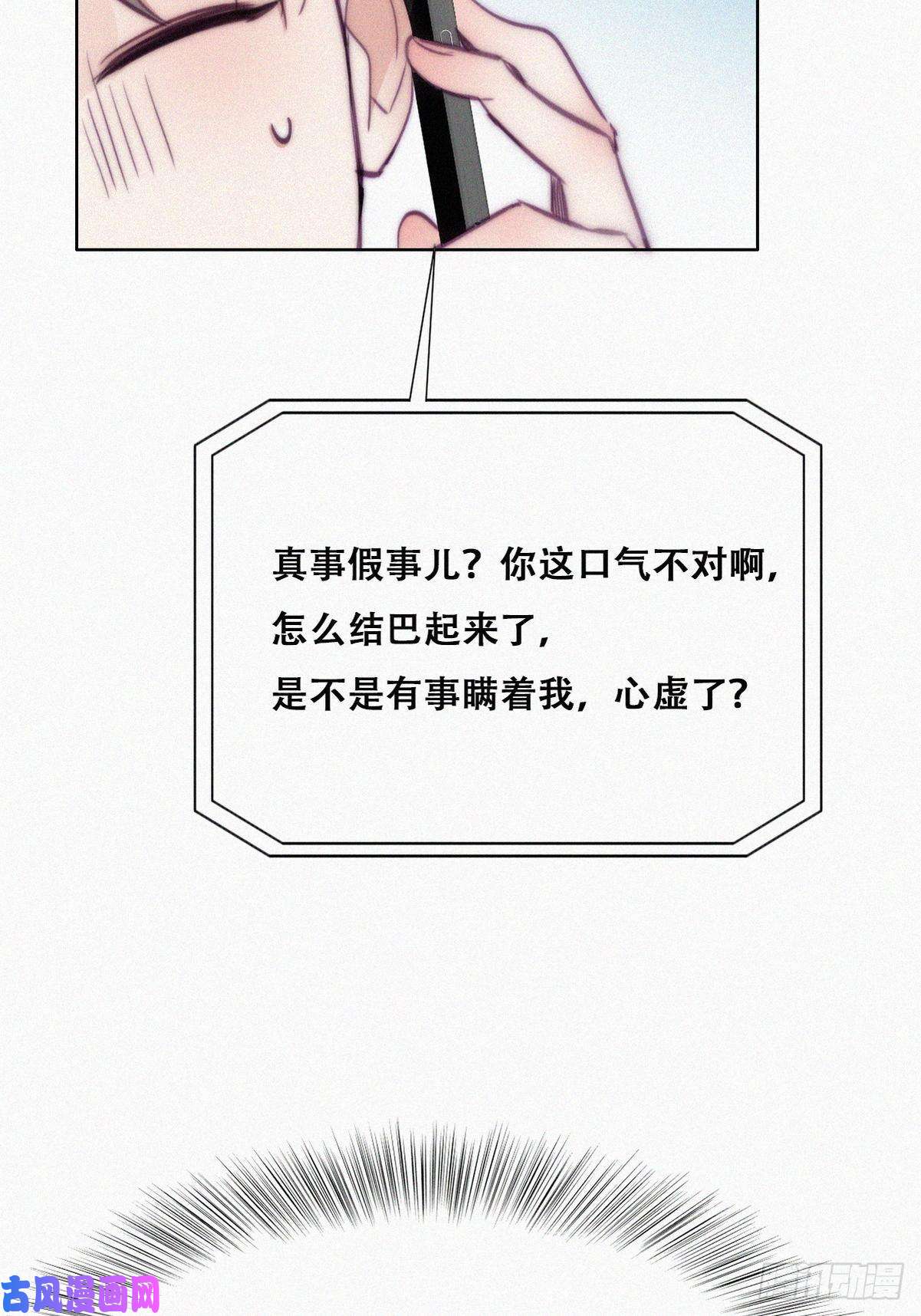 逆袭之好孕人生第132话 再遇赵医生