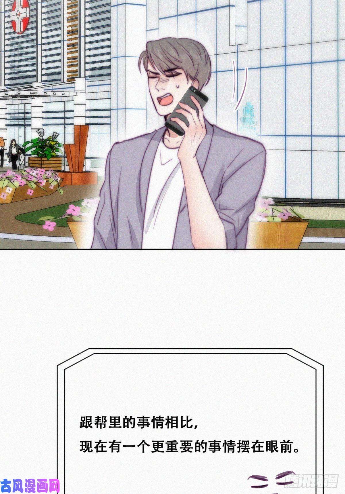 逆袭之好孕人生第132话 再遇赵医生
