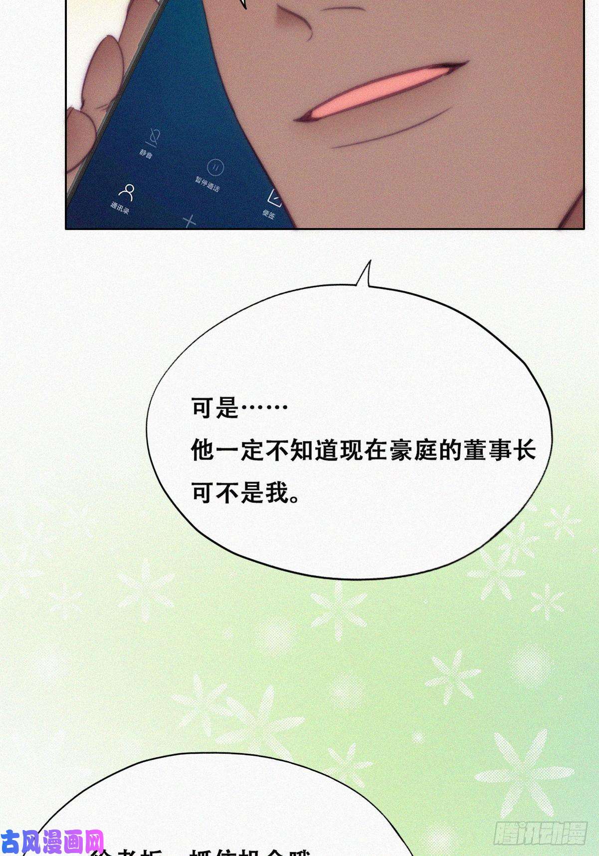逆袭之好孕人生第132话 再遇赵医生