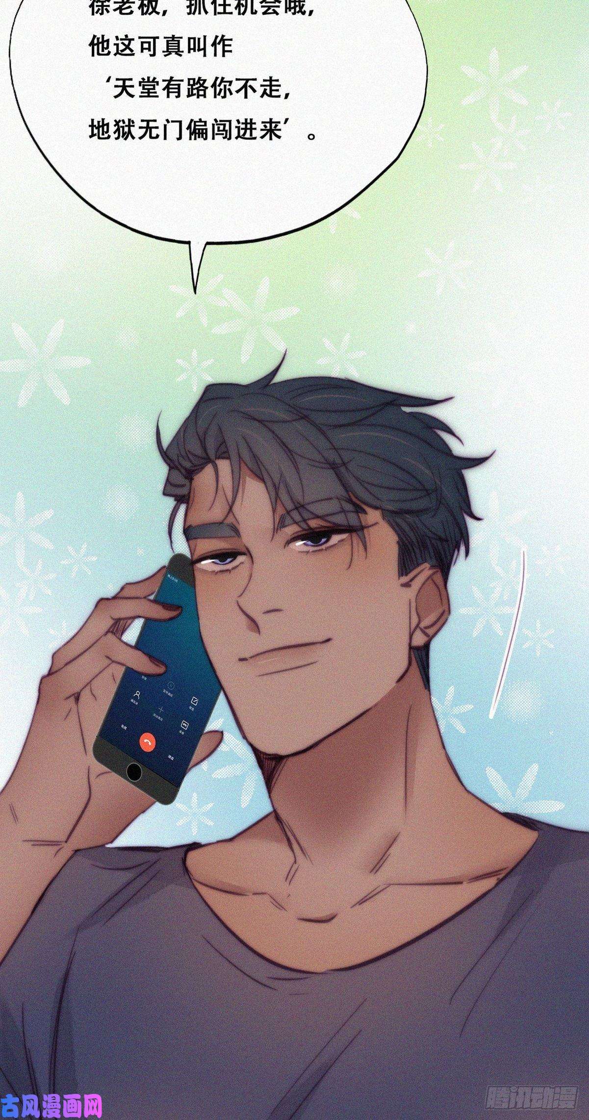 逆袭之好孕人生第132话 再遇赵医生