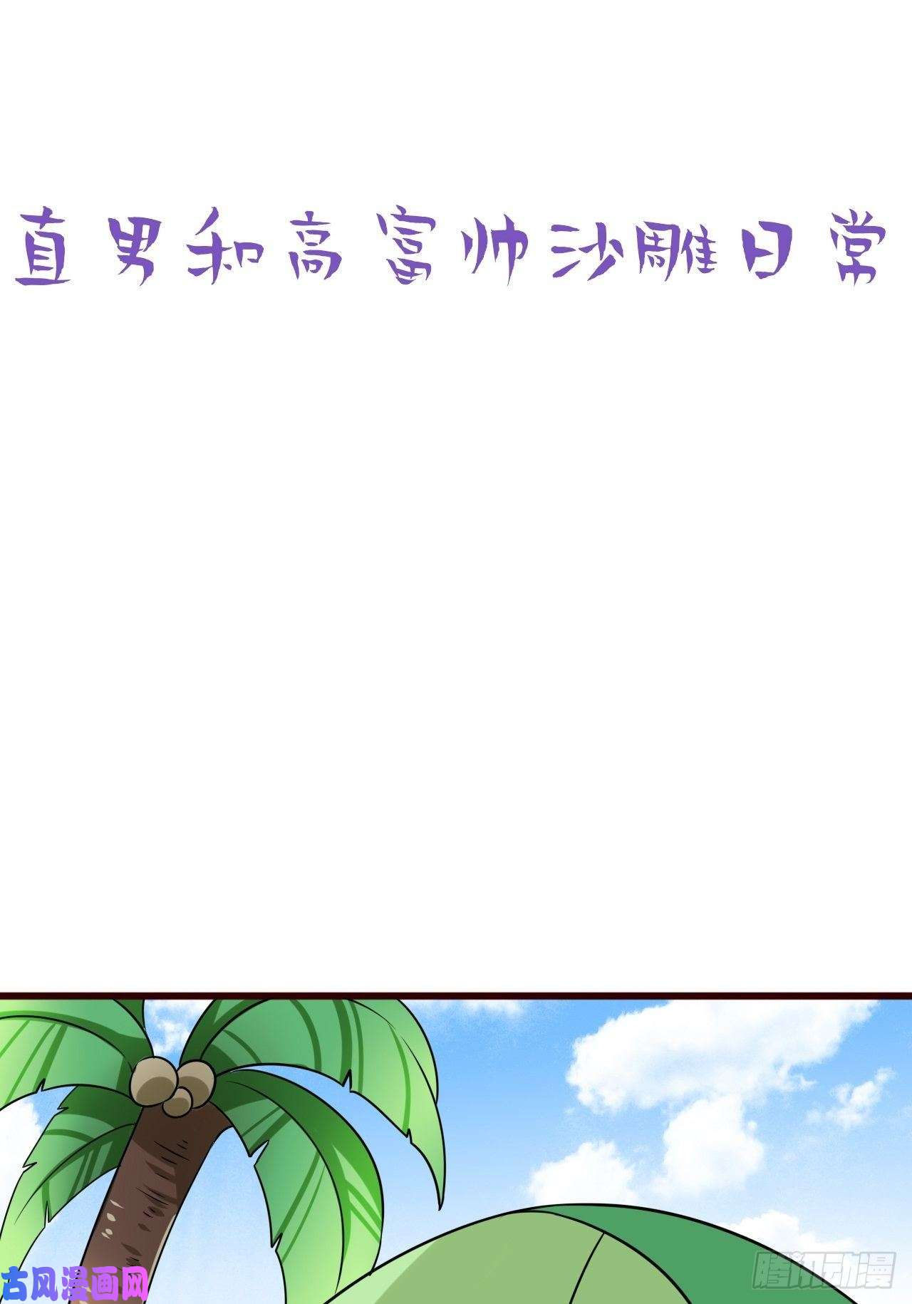 逆袭之好孕人生第132话 再遇赵医生
