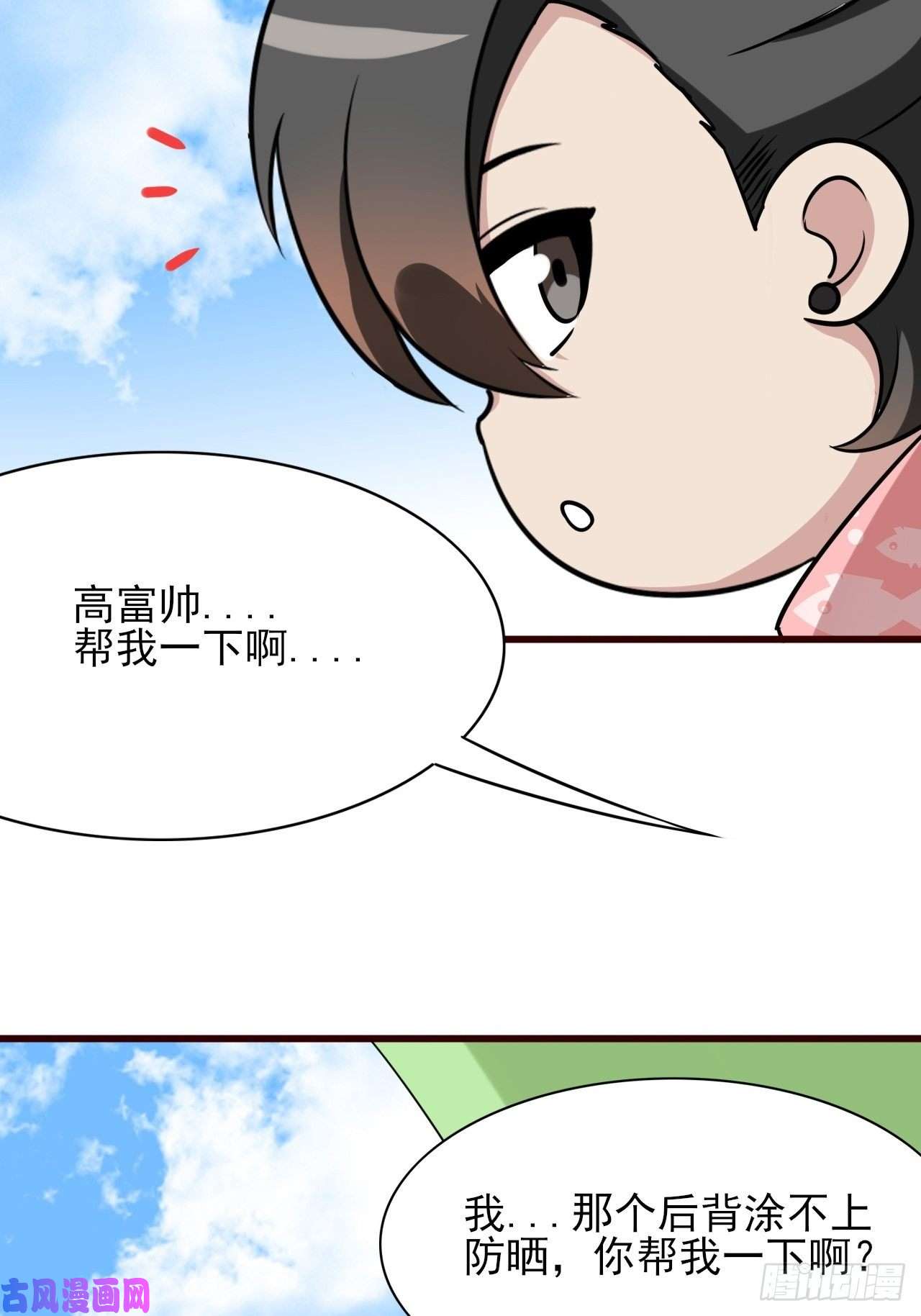 逆袭之好孕人生第132话 再遇赵医生