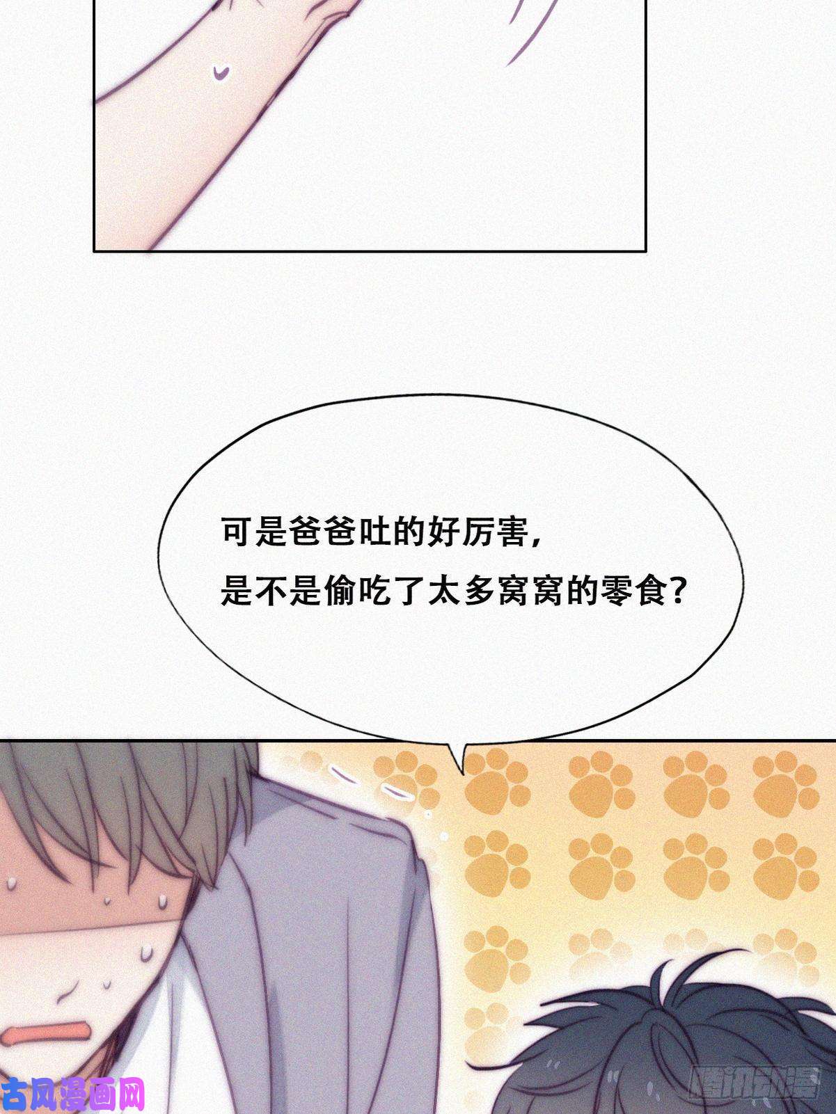 逆袭之好孕人生第132话 再遇赵医生