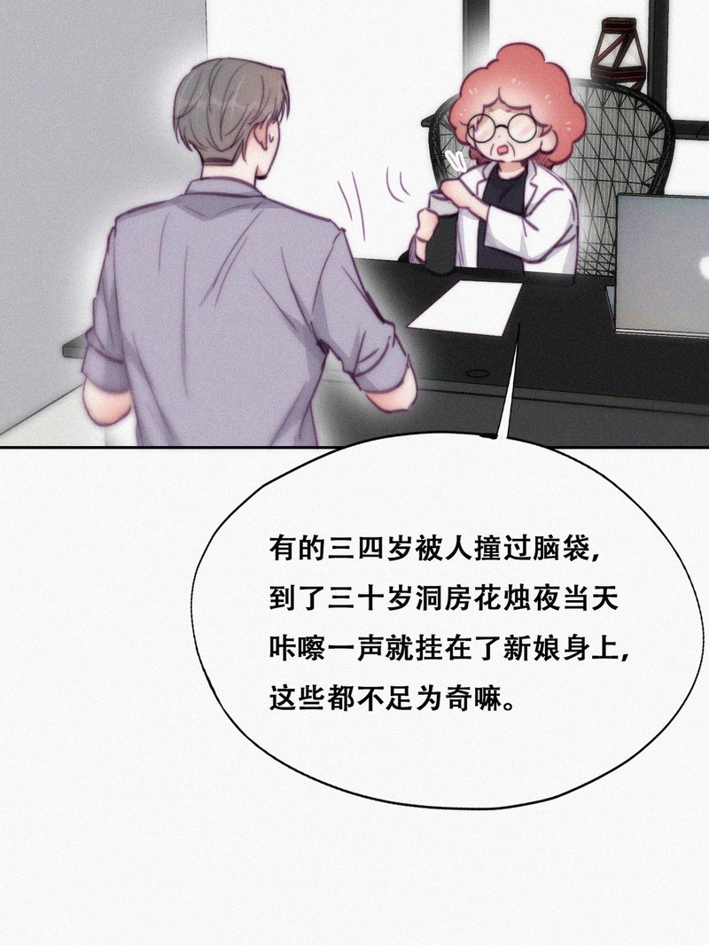 逆袭之好孕人生第134话 去医院检查