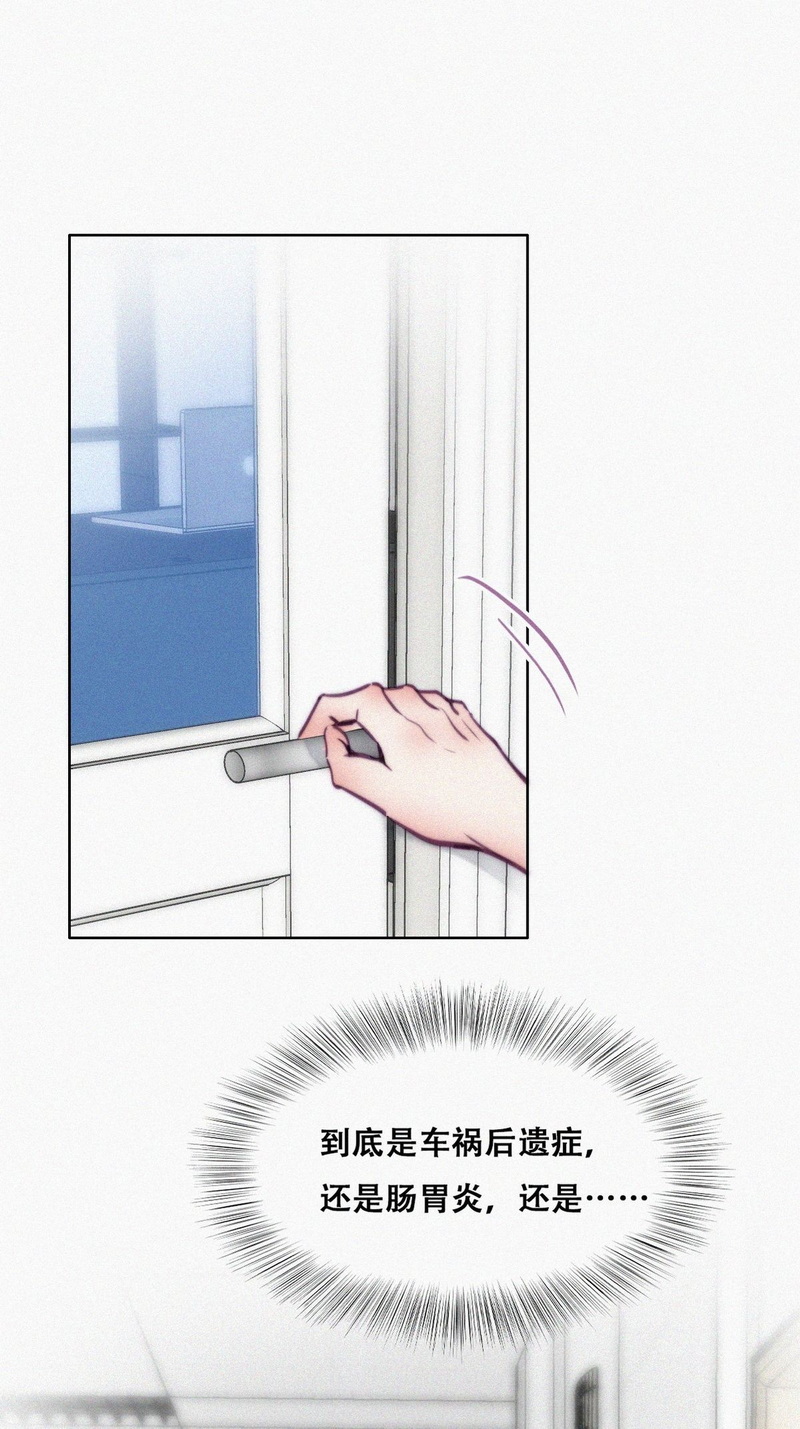 逆袭之好孕人生第134话 去医院检查