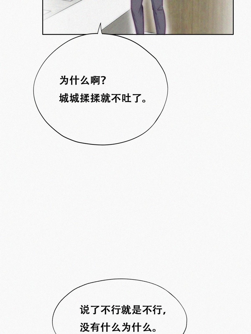 逆袭之好孕人生第135话 再遇赵医生