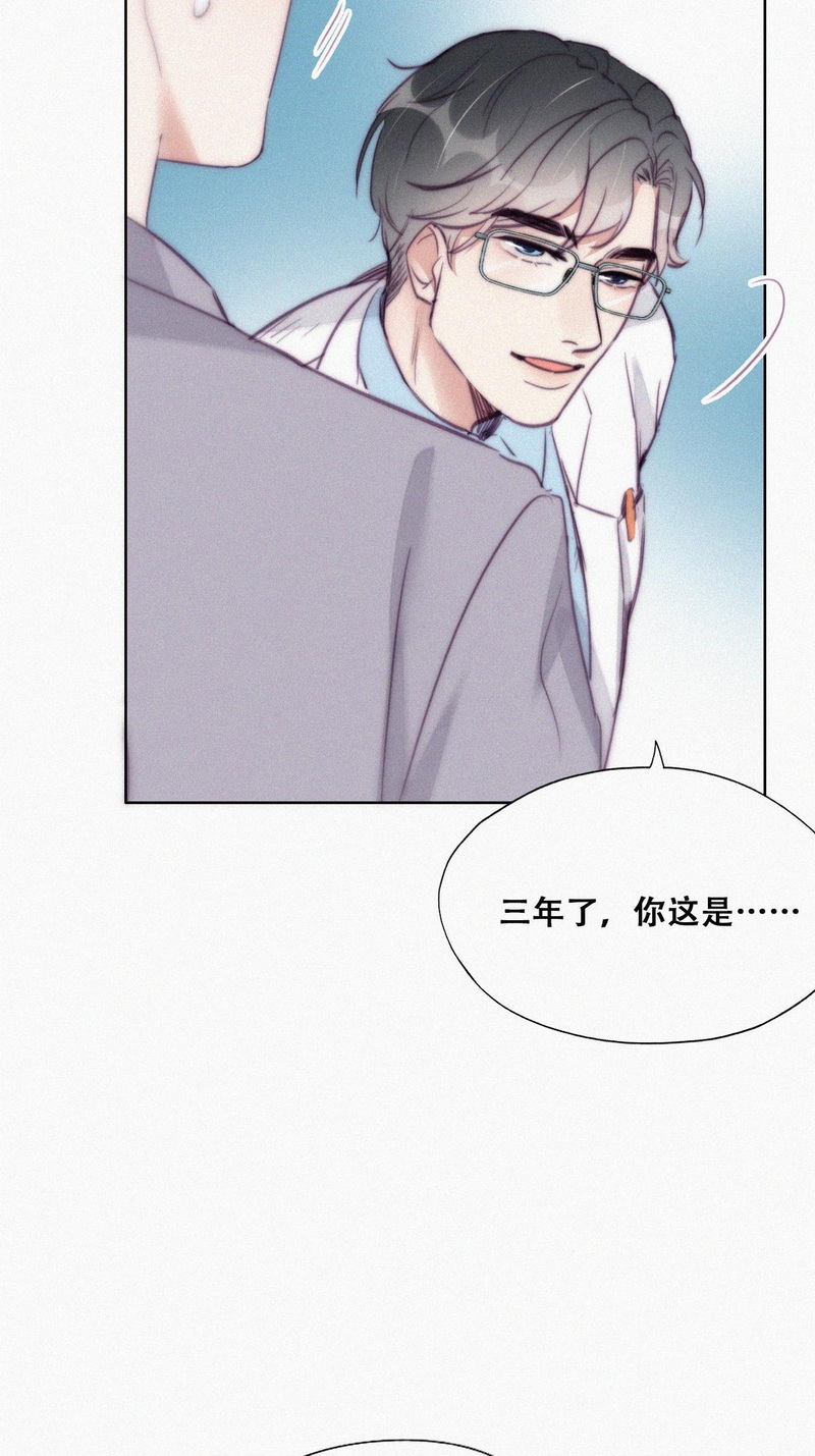 逆袭之好孕人生第135话 再遇赵医生
